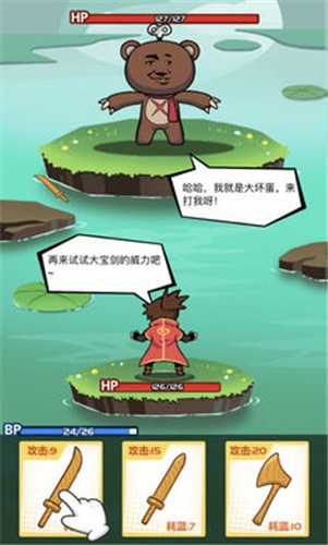 斧头互怼抖音小游戏