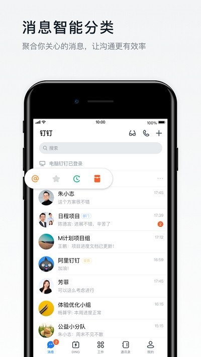 钉钉在线课堂 钉钉在线课堂