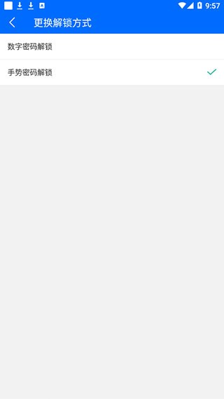 波澜应用锁 波澜应用锁