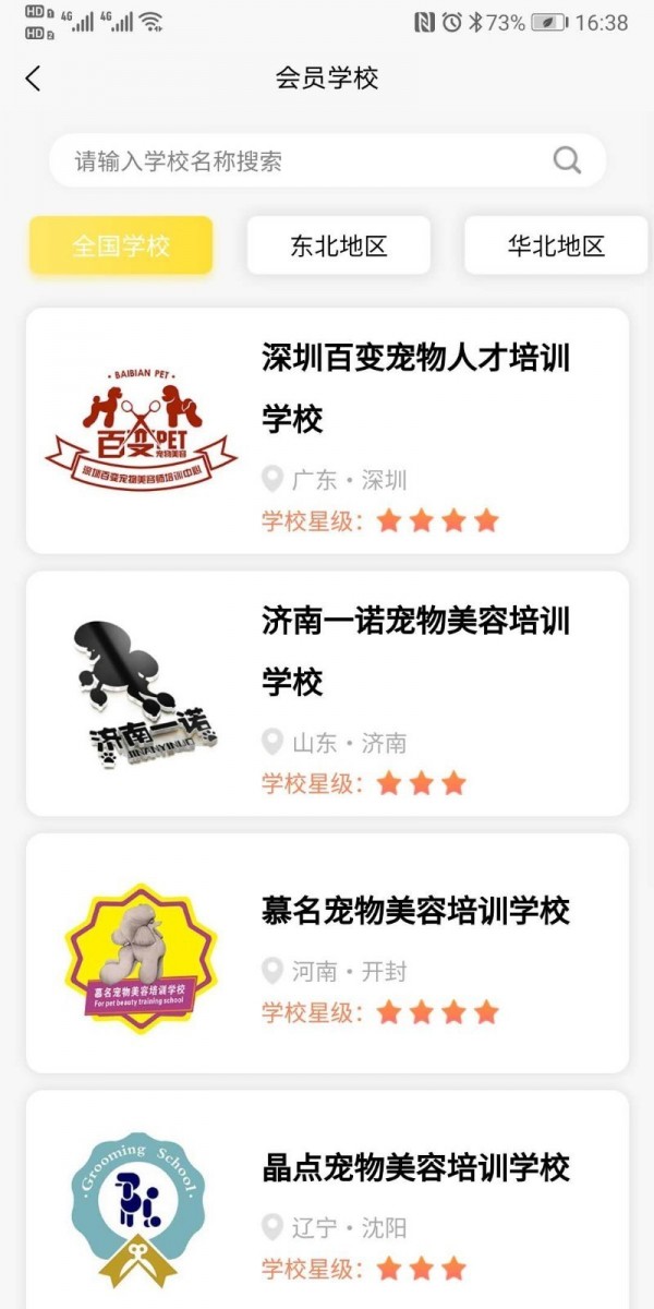 宠美会员 宠美会员