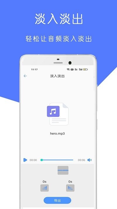 MP3音乐剪辑大师