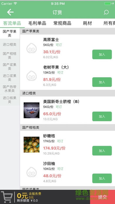 花果鲜管家 花果鲜管家
