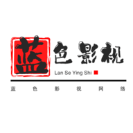 蓝色影视低版本V4专用