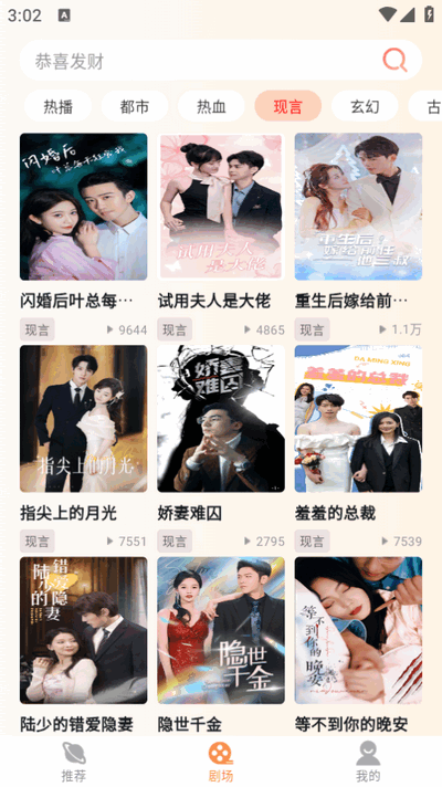 黄苹果免费短剧