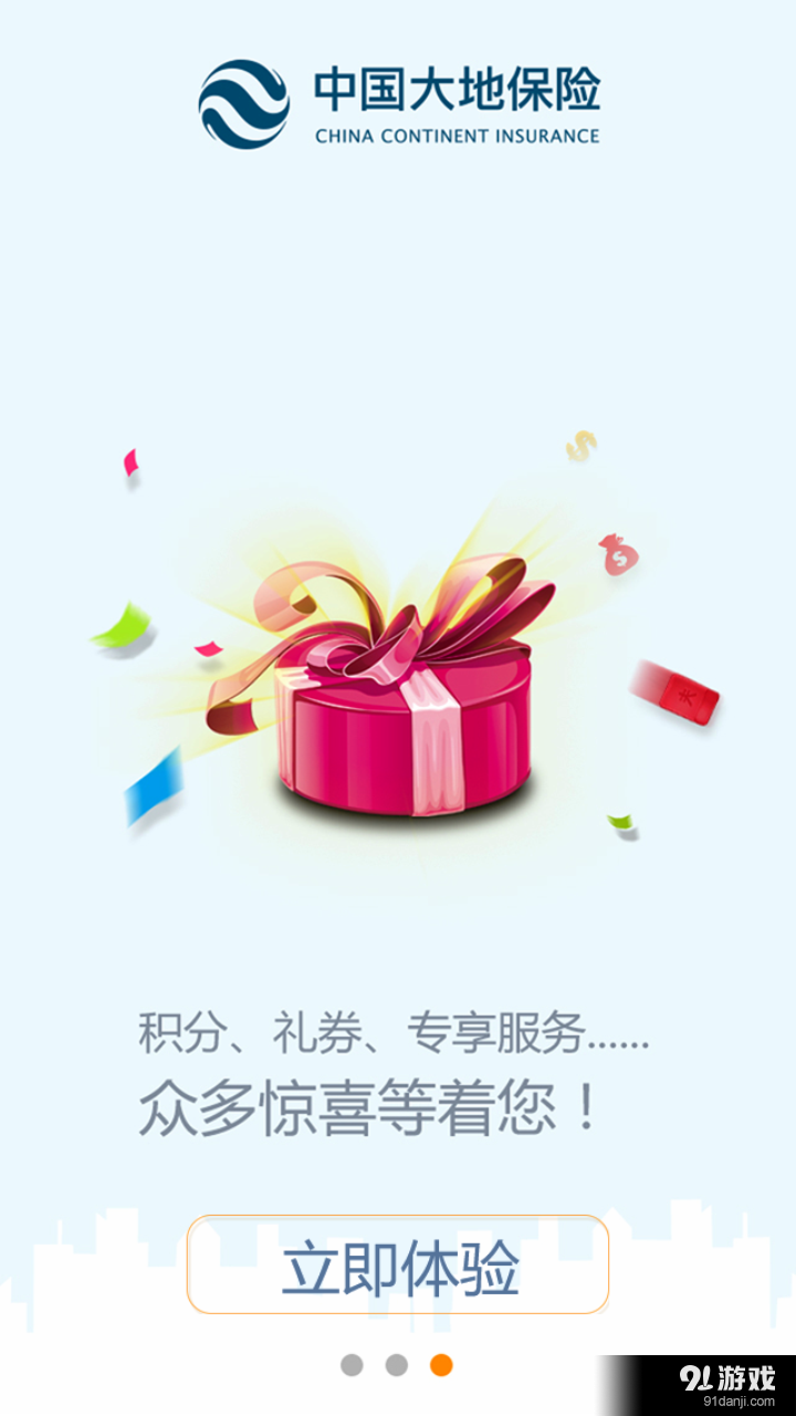 中国大地保险 中国大地保险