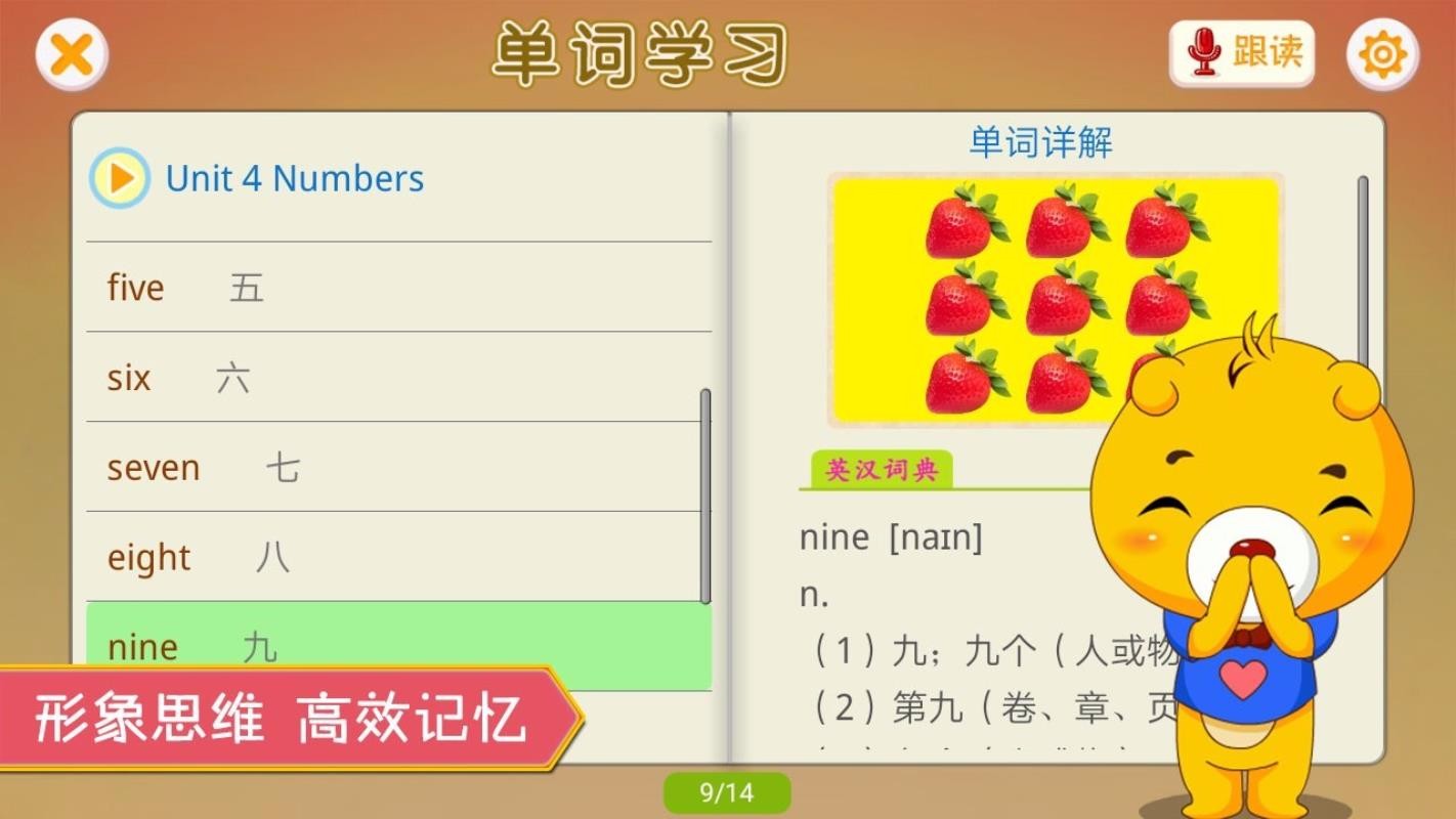 新起点小学英语