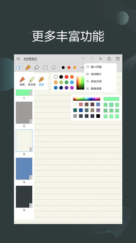 享做笔记 享做笔记