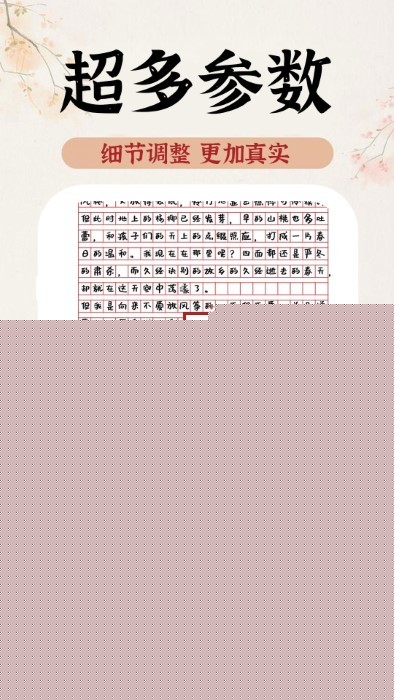 AI手写模拟器 AI手写模拟器