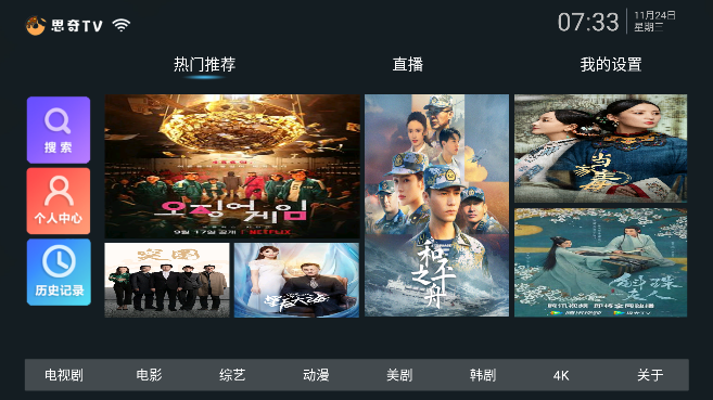 思奇影视 思奇影视