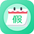 日历假期