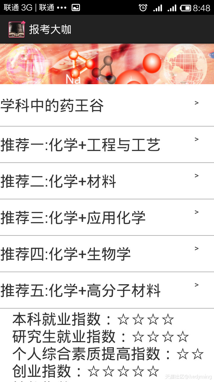 报考大咖 报考大咖