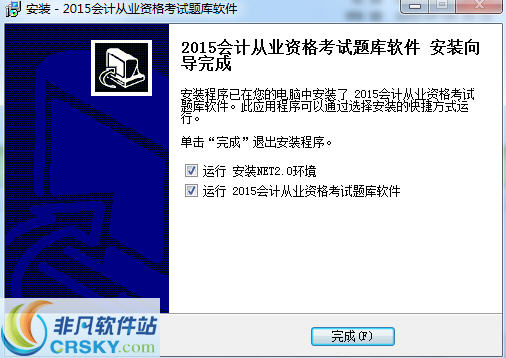 会计从业资格考试题库