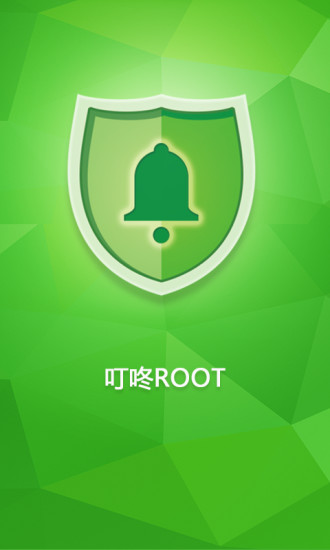 叮咚root 叮咚root