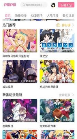 PiliPili漫画 PiliPili漫画