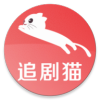 追剧喵