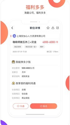 脉芽糖员工助手