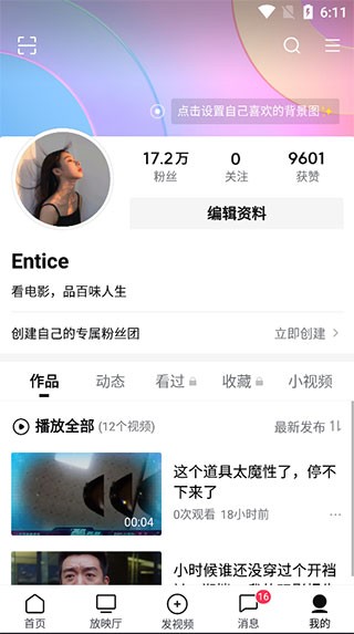 西瓜视频免费追剧