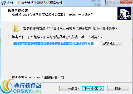 会计从业资格考试题库
