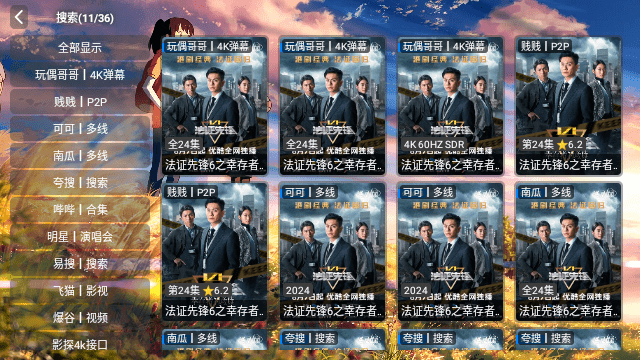 爆谷星影(电视版)