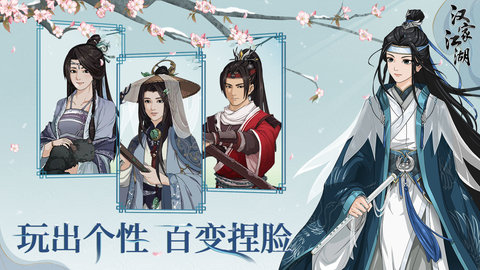 汉家江湖最新版安卓版