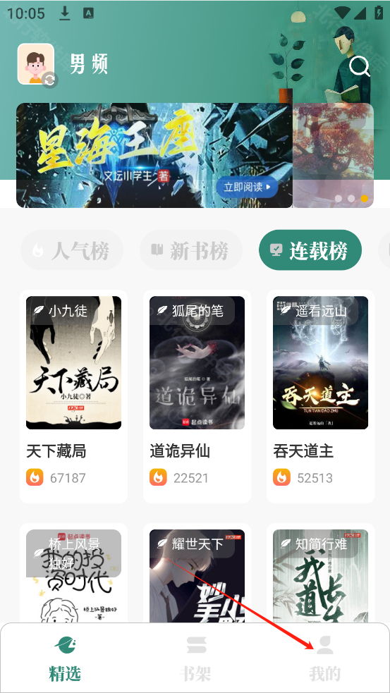 东南小说 东南小说