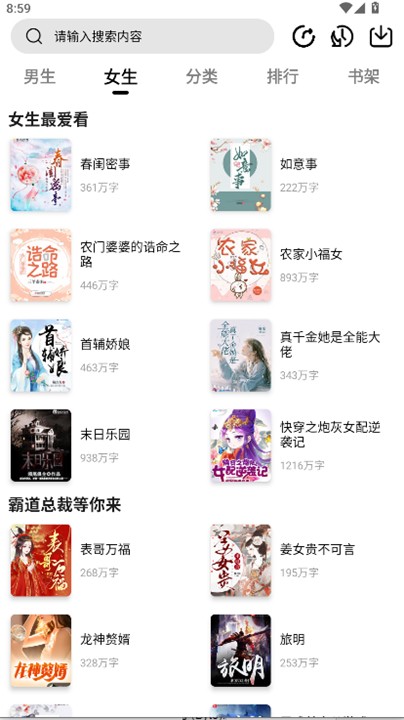 翻页阅读 翻页阅读