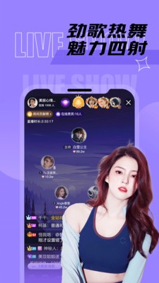 辣妹直播