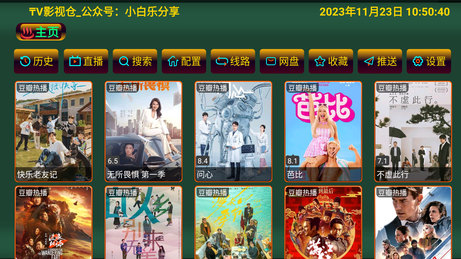 ₸V影视仓 ₸V影视仓