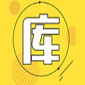 软件库