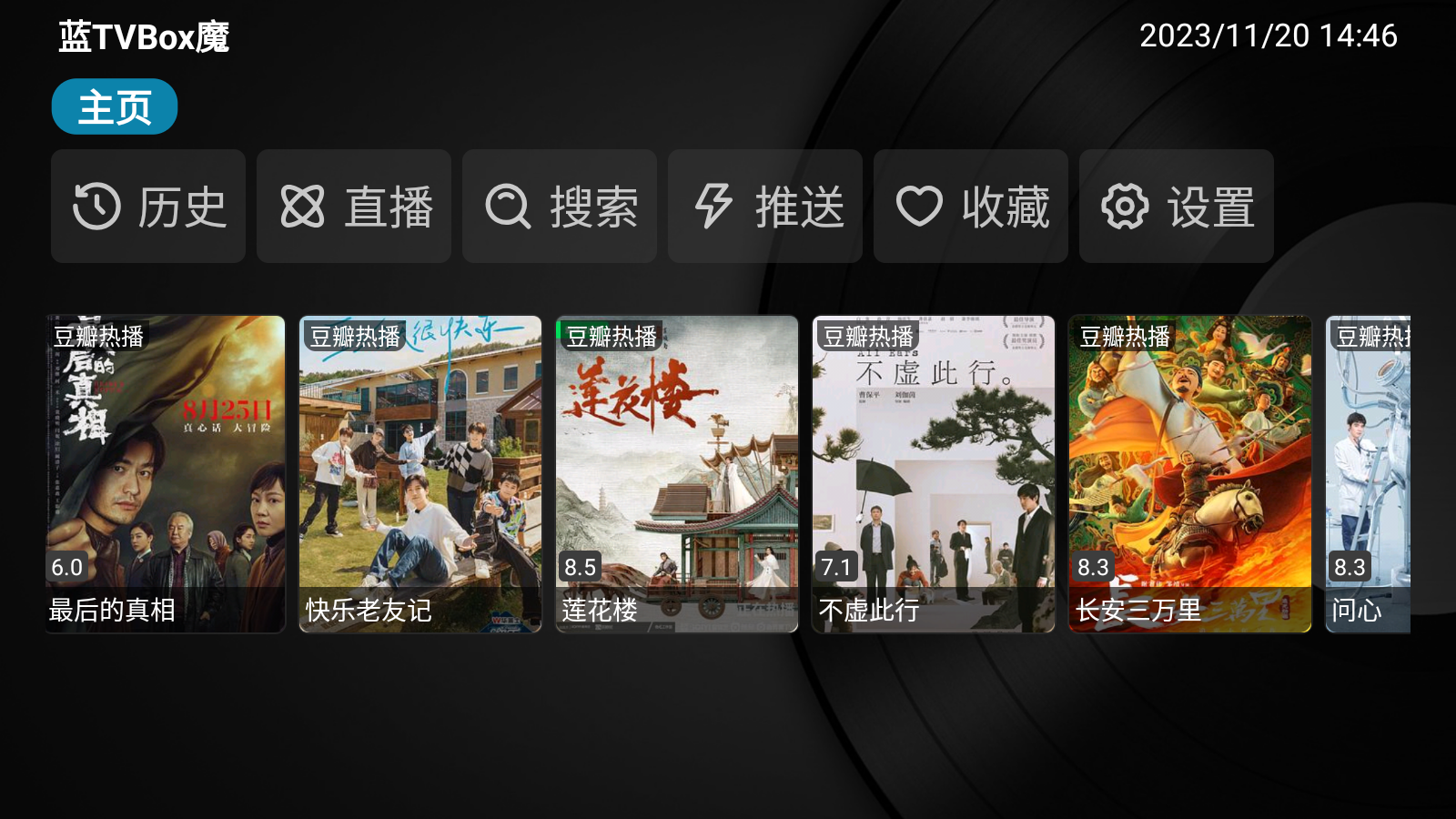 蓝TVBox魔 蓝TVBox魔