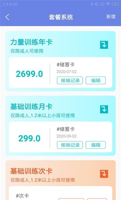 芒星健身慧 芒星健身慧