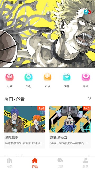 耶漫画 耶漫画