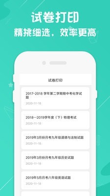 打印机全能王 打印机全能王