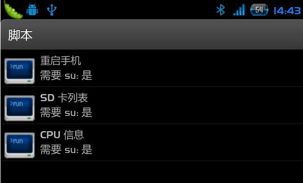 GScript Lite(安卓shell脚本运行软件) GScript Lite(安卓shell脚本运行软件)