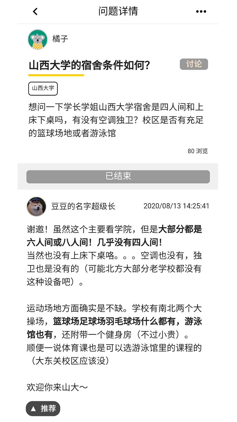 Ufun-大学生学业咨询