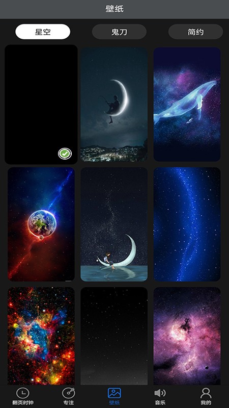 番茄专注时钟 番茄专注时钟