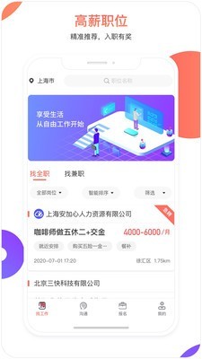 脉芽糖员工助手