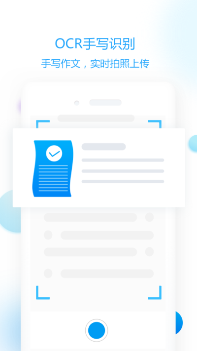 作文批改教师版 作文批改教师版