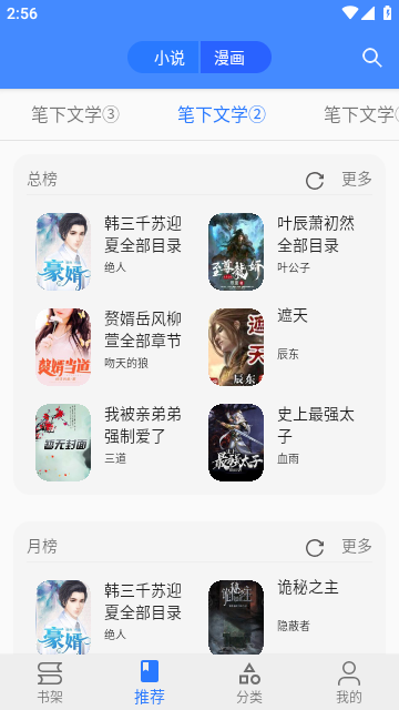 樱桃漫画小说 樱桃漫画小说