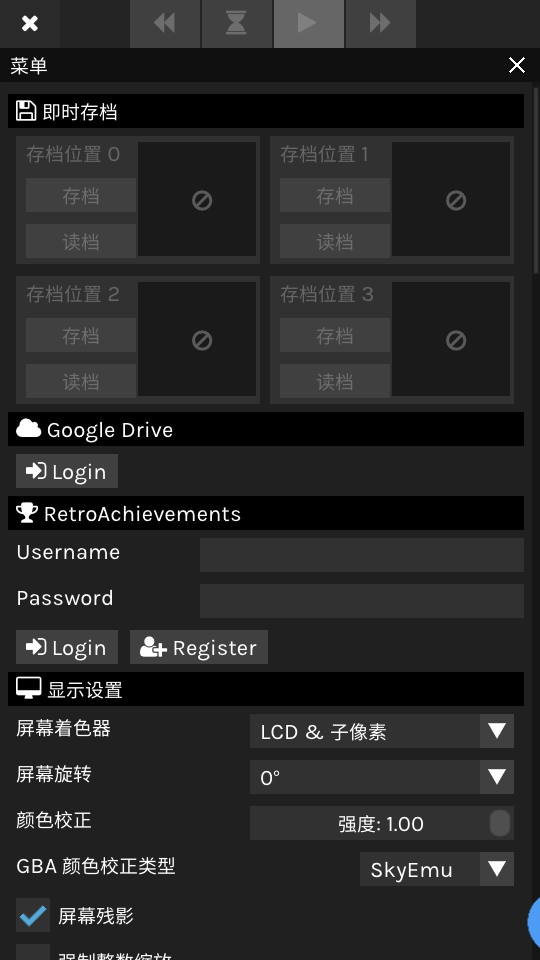 SkyEmu模拟器 SkyEmu模拟器