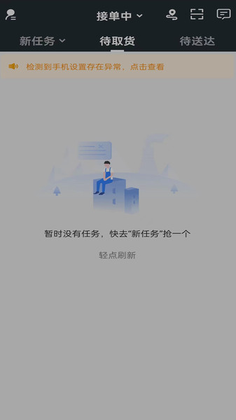 智云家骑手版 智云家骑手版