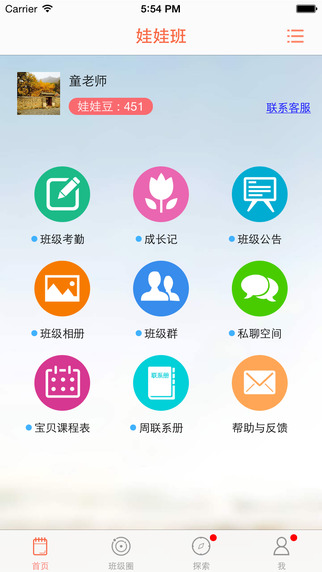 娃娃老师 娃娃老师