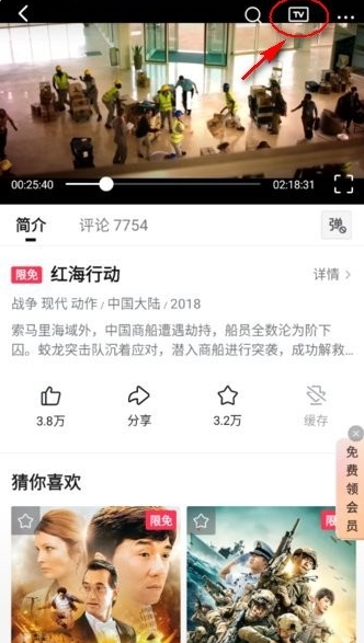 西瓜视频免费追剧