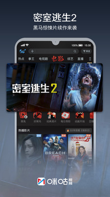 咪咕视频电视版