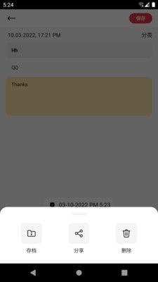 开河笔记 开河笔记