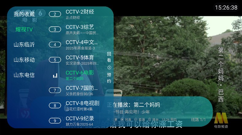 耀视TV