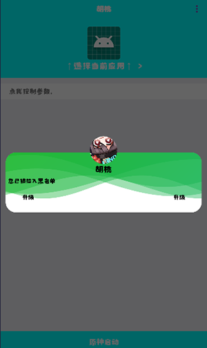 胡桃弱网〖10.0〗 胡桃弱网〖10.0〗