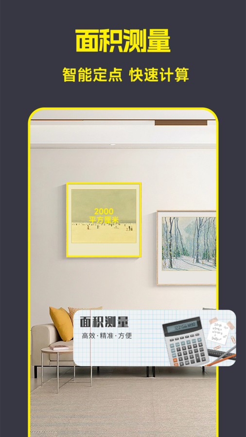 测量仪尺子工具