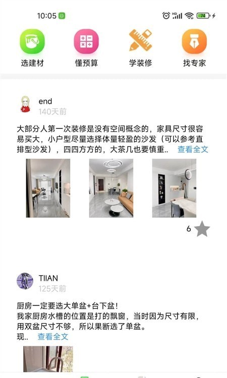 零利优家 零利优家