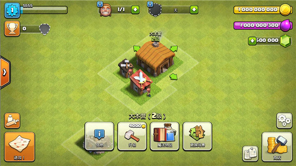 部落冲突内置菜单版15本